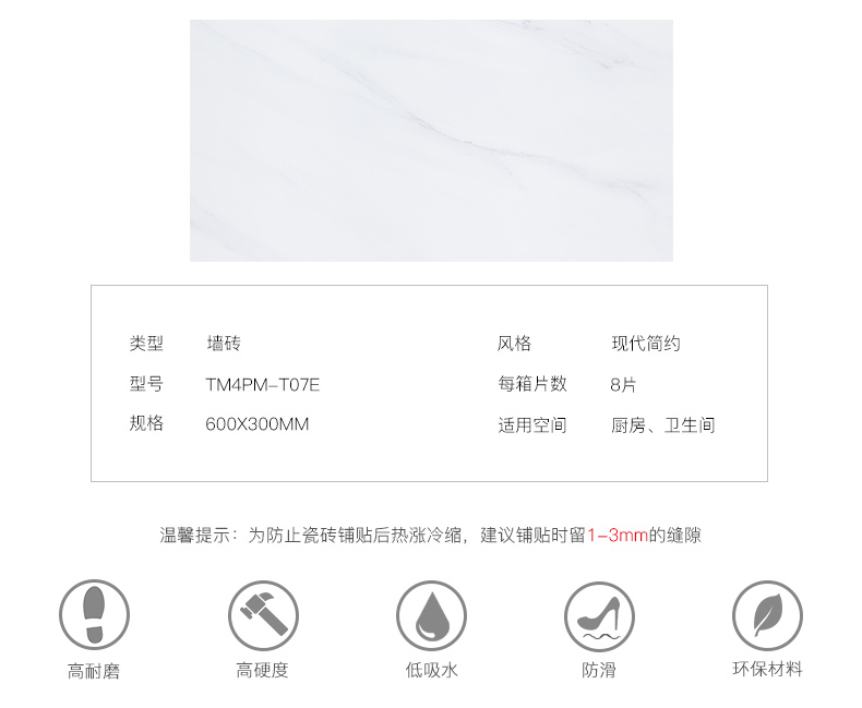 鷹牌瓷磚,Eagle Ceramics,衛生間廁所牆身磚,600X300,白色簡約, Wall Tiles,金銀倉,香港瓷磚Mall,網購瓷磚運輸,大陸瓷磚運輸到香港,