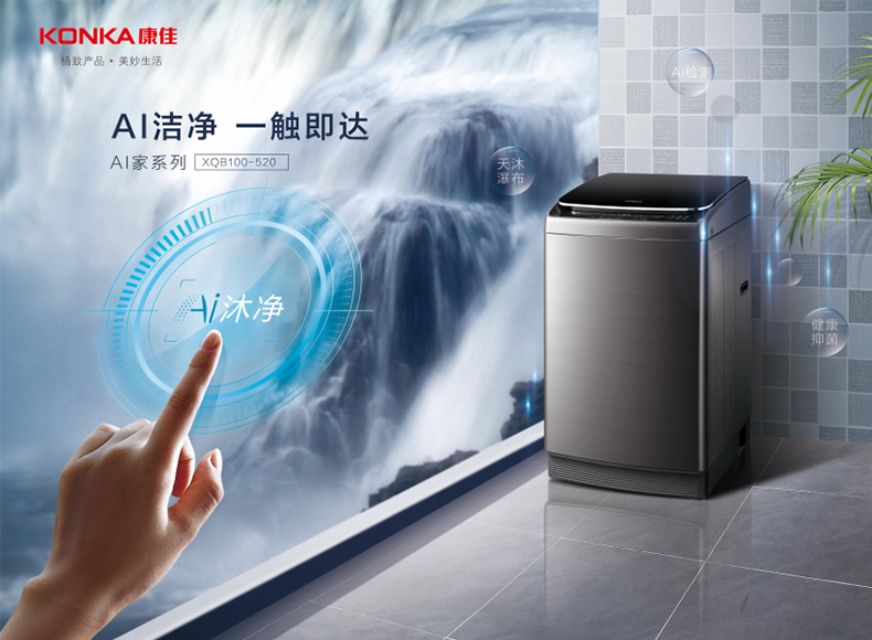 買全自動洗衣機,康佳智能洗衣機,香港電器,金銀倉電器,電器大平賣,淘寶電器,KONKA,大陸電器,電器運輸,智能洗衣機,洗衣機直送香港澳門,shknw,洗衣機價錢,洗衣機大減價,