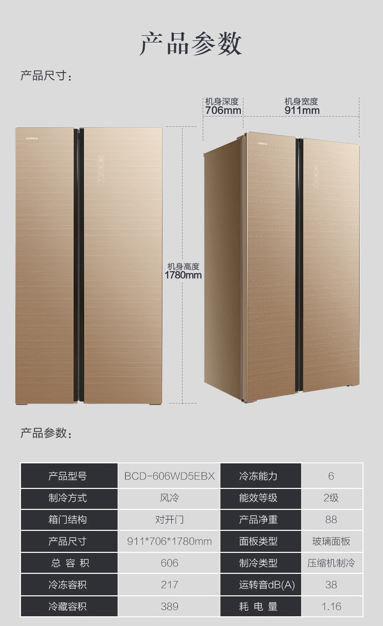  冰箱批發運輸, 康佳電冰箱, 雪櫃, 香港電器, 金銀倉電器, 電器大平賣, 淘寶電器, KONKA, 大陸電器, 電器運輸, 智能慳電冰箱, 大容量節能電冰箱, 電器直送香港澳門, 冰箱價錢, 網上買冰箱,fridge,