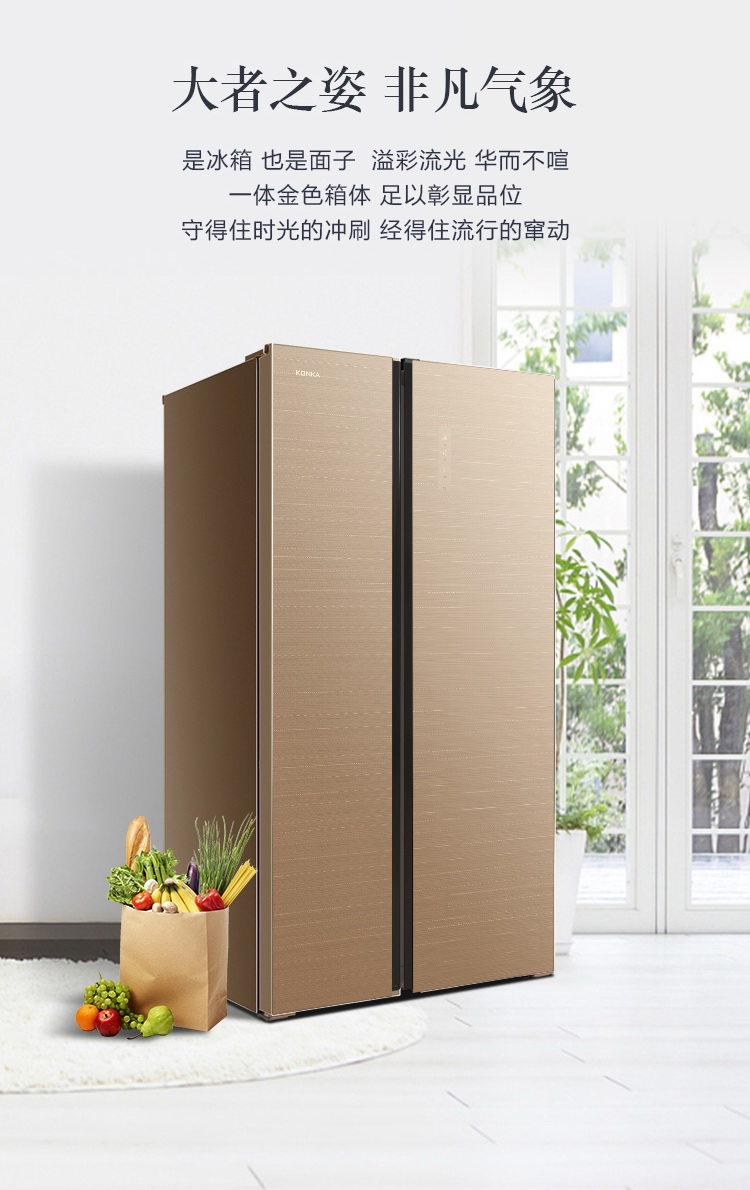  冰箱批發運輸, 康佳電冰箱, 雪櫃, 香港電器, 金銀倉電器, 電器大平賣, 淘寶電器, KONKA, 大陸電器, 電器運輸, 智能慳電冰箱, 大容量節能電冰箱, 電器直送香港澳門, 冰箱價錢, 網上買冰箱,fridge,