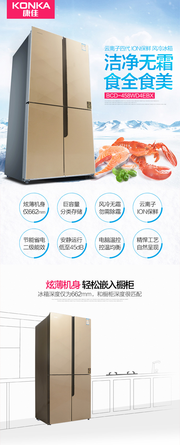  冰箱批發運輸, 康佳電冰箱, 雪櫃, 香港電器, 金銀倉電器, 電器大平賣, 淘寶電器, KONKA, 大陸電器, 電器運輸, 智能慳電冰箱, 大容量節能電冰箱, 電器直送香港澳門, 冰箱價錢, 網上買冰箱,fridge,