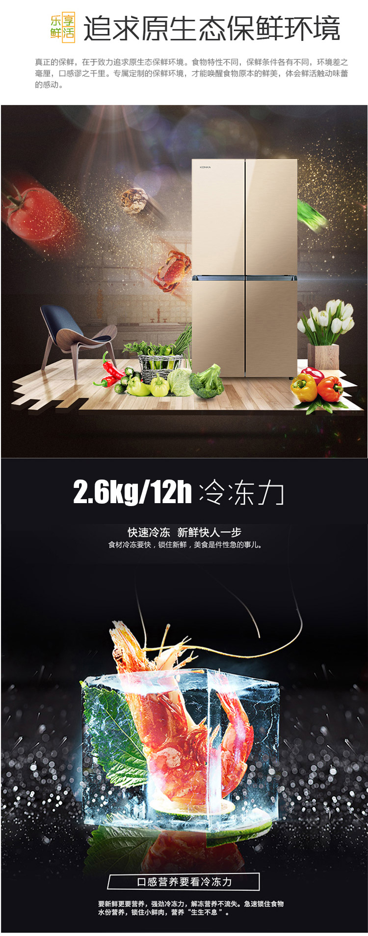  網購電器批發直銷,康佳KONKA,智能節能慳電大容量冰箱,大陸電器,香港電器城,深圳電器城,shknw,金銀倉網上電器批發商城,fridge,大陸電器商場,冰箱價錢,冰箱網購, 冰箱電器郵寄運輸,fridge,電器促銷,