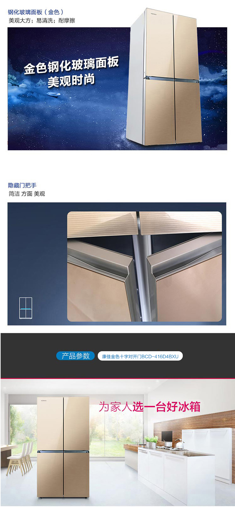  網購電器批發直銷,康佳KONKA,智能節能慳電大容量冰箱,大陸電器,香港電器城,深圳電器城,shknw,金銀倉網上電器批發商城,fridge,大陸電器商場,冰箱價錢,冰箱網購, 冰箱電器郵寄運輸,fridge,電器促銷,