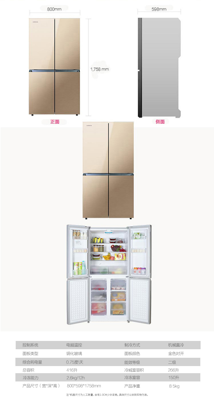  網購電器批發直銷,康佳KONKA,智能節能慳電大容量冰箱,大陸電器,香港電器城,深圳電器城,shknw,金銀倉網上電器批發商城,fridge,大陸電器商場,冰箱價錢,冰箱網購, 冰箱電器郵寄運輸,fridge,電器促銷,
