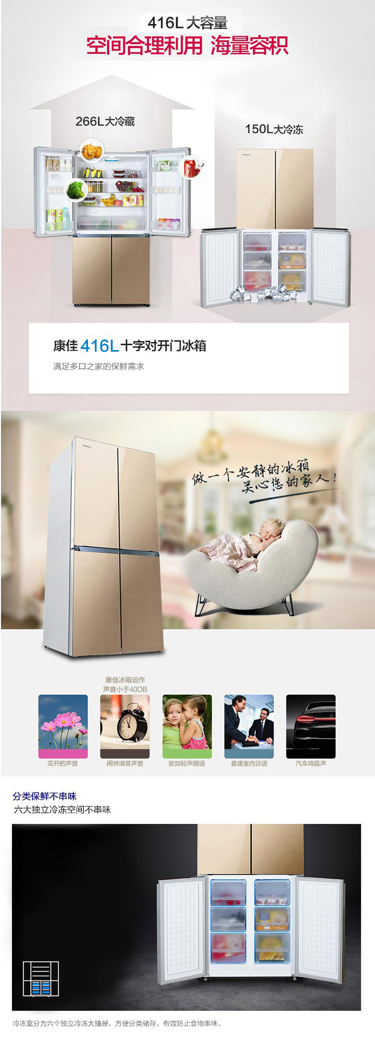  網購電器批發直銷,康佳KONKA,智能節能慳電大容量冰箱,大陸電器,香港電器城,深圳電器城,shknw,金銀倉網上電器批發商城,fridge,大陸電器商場,冰箱價錢,冰箱網購, 冰箱電器郵寄運輸,fridge,電器促銷,
