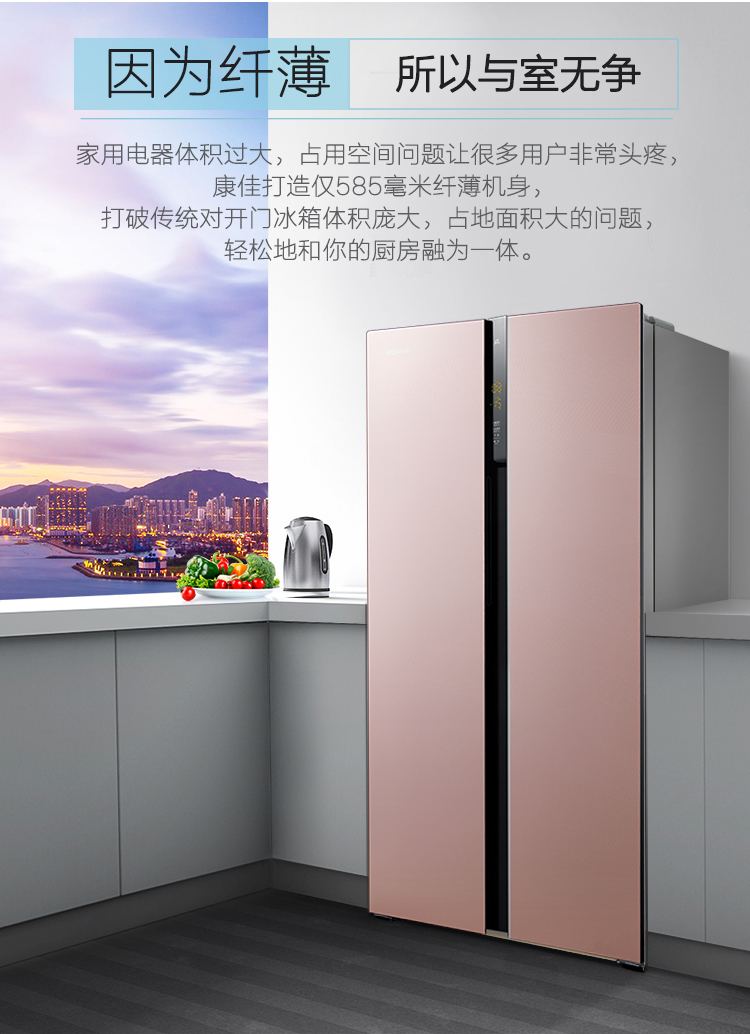節能冰箱,深圳買冰箱,香港買冰箱,網上淘寶買冰箱電器,網上買電器,大陸買電器,中國電器,日本電器,進口電器,康佳冰箱,慳電冰箱,電器城大減價,電器直銷,冰箱價錢,平價電器,fridge,
