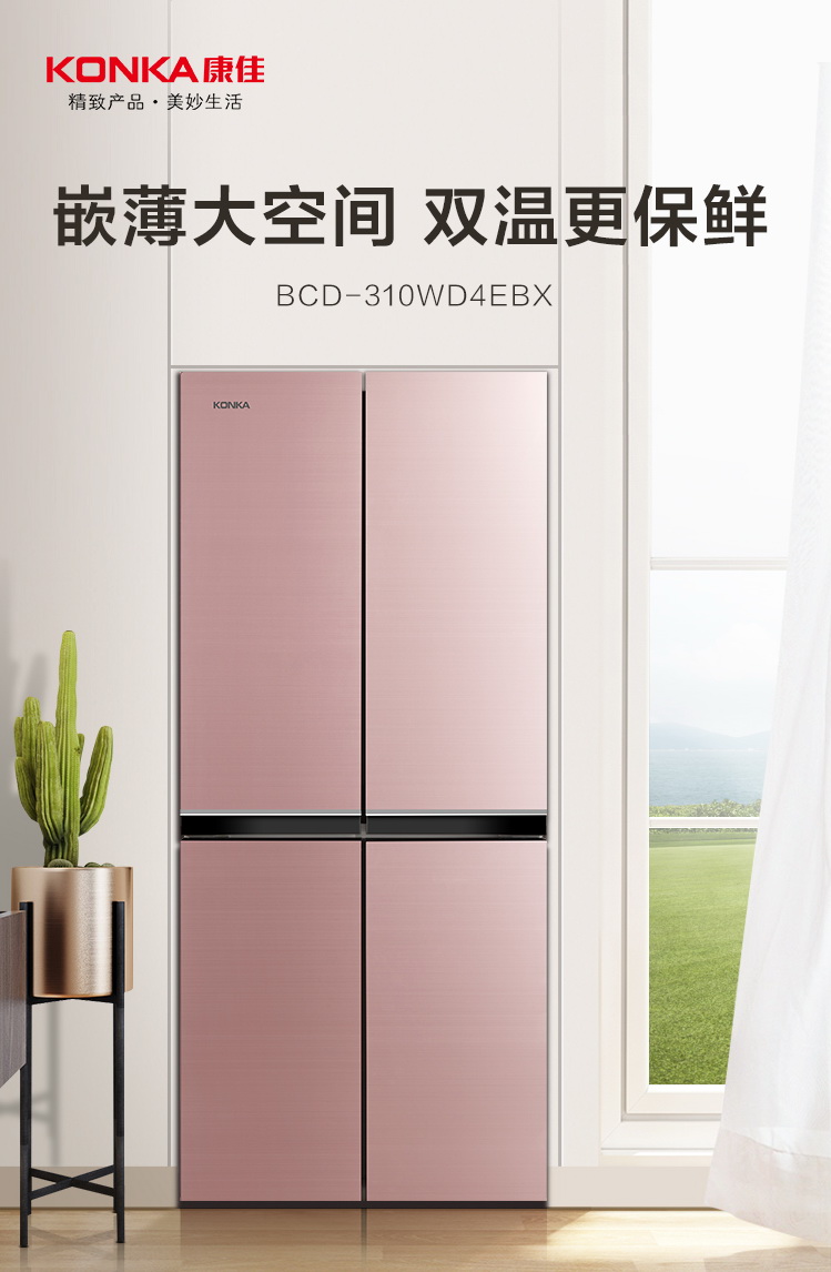 進口電器,進口電冰箱,中國電冰箱,中國電器,大陸電器,日本電器產品,美國電器產品,康佳電冰箱,美的電冰箱,日本電冰箱,PANASONIC,KONKA,松下電器,電冰箱尺吋,電冰箱價錢price,時尚電冰箱,豐澤電器,家用電器淘寶集運,