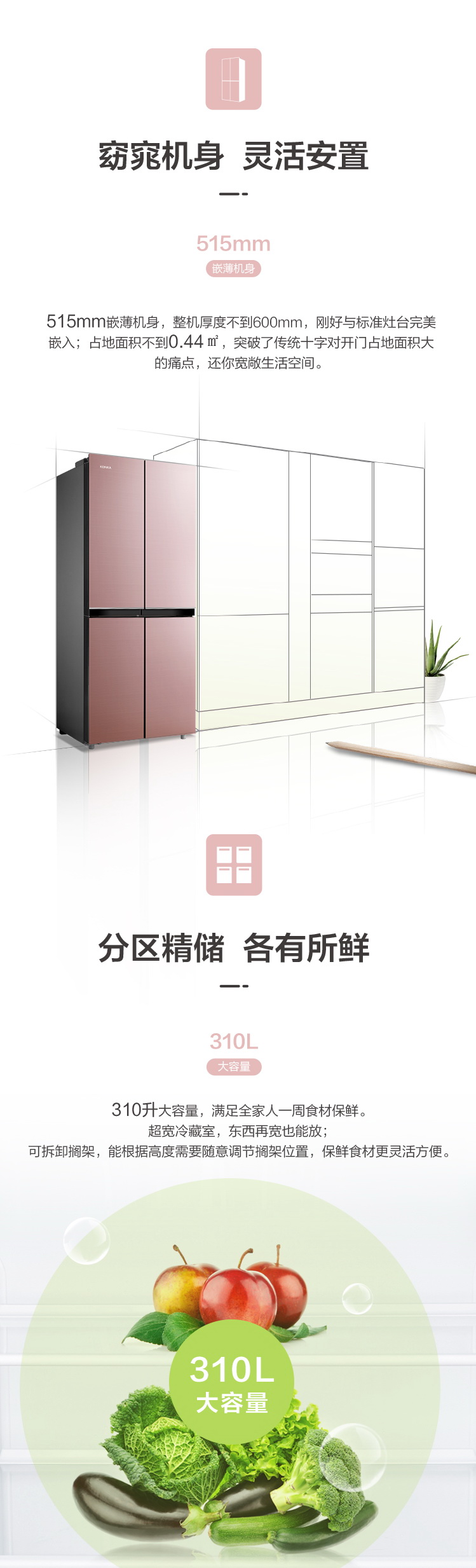 進口電器,進口電冰箱,中國電冰箱,中國電器,大陸電器,日本電器產品,美國電器產品,康佳電冰箱,美的電冰箱,日本電冰箱,PANASONIC,KONKA,松下電器,電冰箱尺吋,電冰箱價錢price,時尚電冰箱,豐澤電器,家用電器淘寶集運,