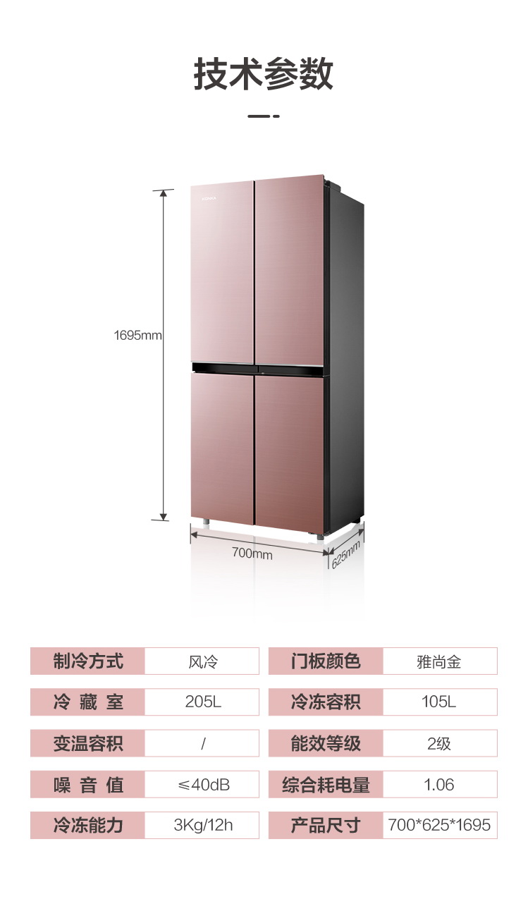 進口電器,進口電冰箱,中國電冰箱,中國電器,大陸電器,日本電器產品,美國電器產品,康佳電冰箱,美的電冰箱,日本電冰箱,PANASONIC,KONKA,松下電器,電冰箱尺吋,電冰箱價錢price,時尚電冰箱,豐澤電器,家用電器淘寶集運,