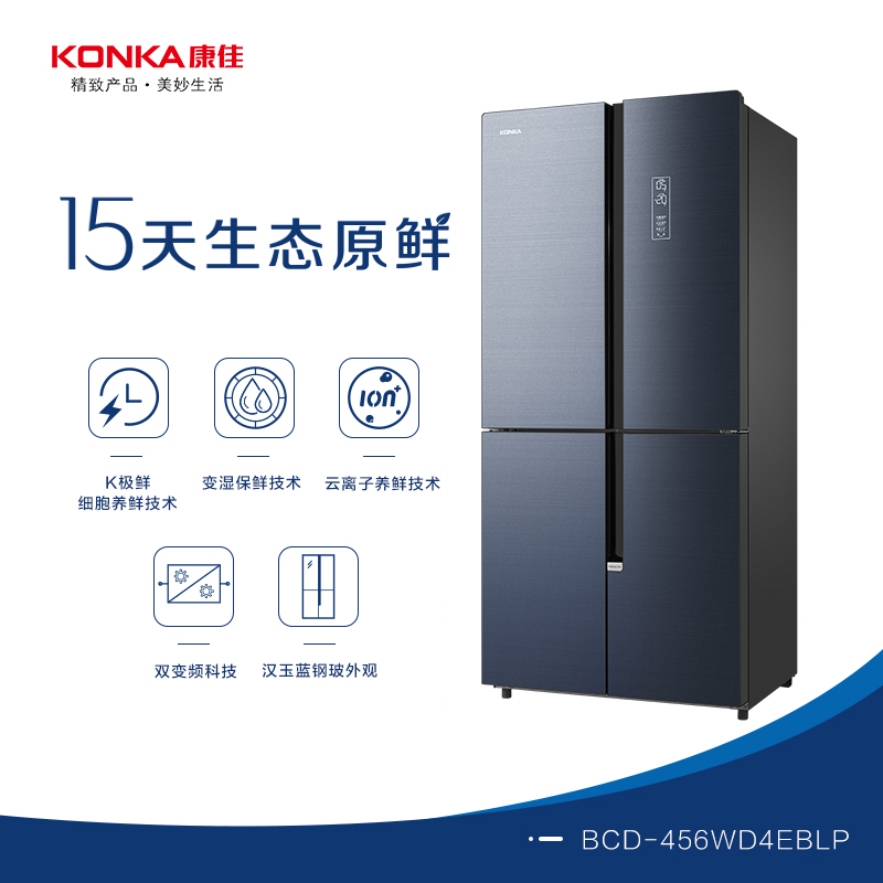 廠家直銷康佳電冰箱,雪櫃,香港電器,金銀倉電器,電器大平賣,淘寶電器,KONKA,大陸電器,電器運輸,智能電冰箱,大容量節能電冰箱,直送香港澳門,shknw金銀倉,電器批發