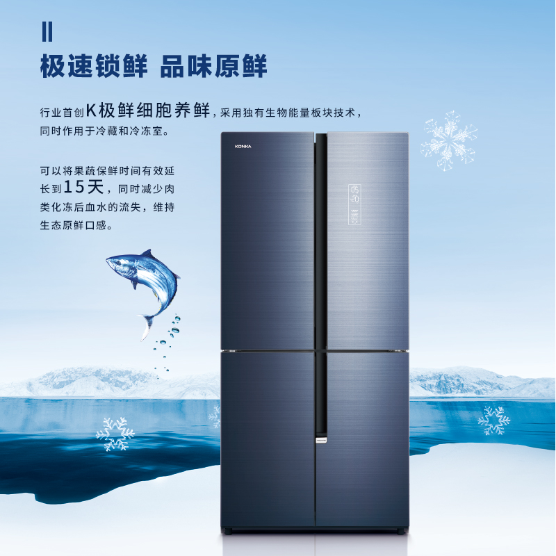 廠家直銷康佳電冰箱,雪櫃,香港電器,金銀倉電器,電器大平賣,淘寶電器,KONKA,大陸電器,電器運輸,智能電冰箱,大容量節能電冰箱,直送香港澳門,shknw金銀倉,電器批發