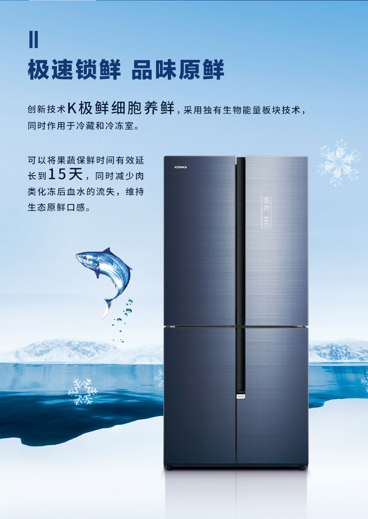廠家直銷康佳電冰箱,雪櫃,香港電器,金銀倉電器,電器大平賣,淘寶電器,KONKA,大陸電器,電器運輸,智能電冰箱,大容量節能電冰箱,直送香港澳門,shknw金銀倉,電器批發