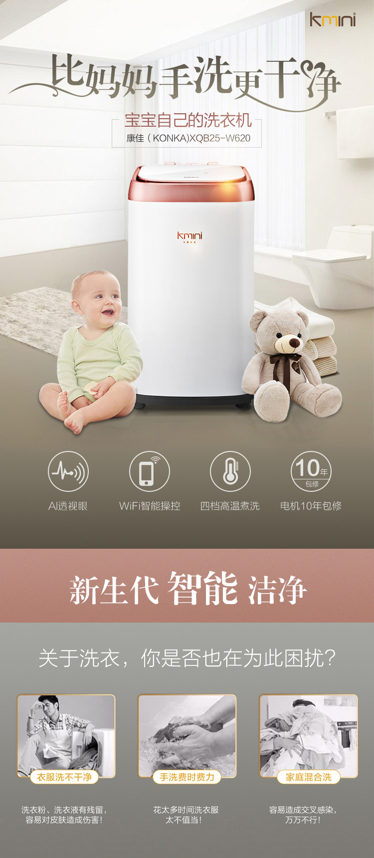 香港洗衣機批發直銷,AI人工智能洗衣機,女性洗衣機,小容量洗衣機,專為女性設計,慳水悭電慳位置慳地方,波輪式洗衣機,洗衣機維護常識,電器城送貨上門,耐用洗衣機,買俾女朋友的禮物,