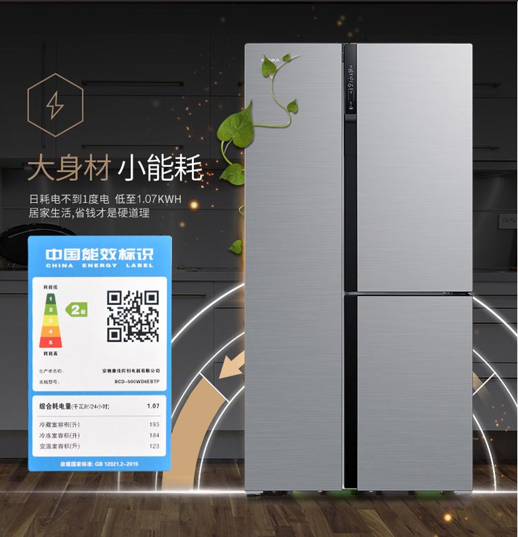 廠家直銷康佳電冰箱,雪櫃,香港電器,金銀倉電器,電器大平賣,淘寶電器,KONKA,大陸電器,電器運輸,智能電冰箱,大容量節能電冰箱,直送香港澳門,shknw金銀倉,電器批發