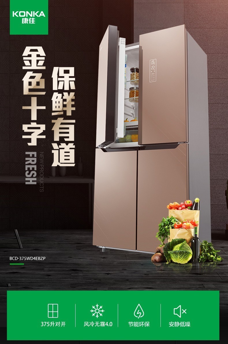 廠家直銷康佳電冰箱,雪櫃,香港電器,金銀倉電器,電器大平賣,淘寶電器,KONKA,大陸電器,電器運輸,智能電冰箱,大容量節能電冰箱,直送香港澳門,shknw金銀倉,