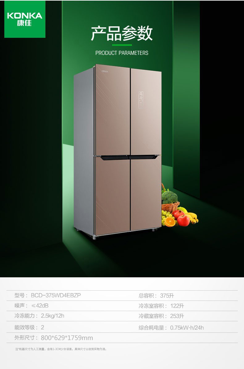 廠家直銷康佳電冰箱,雪櫃,香港電器,金銀倉電器,電器大平賣,淘寶電器,KONKA,大陸電器,電器運輸,智能電冰箱,大容量節能電冰箱,直送香港澳門,shknw金銀倉,