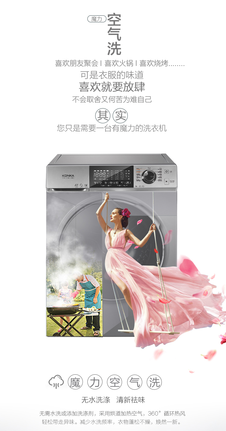 廠家直銷,康佳滚筒洗衣机,香港電器,金銀倉電器,電器大平賣,淘寶電器,KONKA,大陸電器,電器運輸,智能洗衣機,洗衣機直送香港澳門,shknw,洗衣機價錢,買洗衣機,