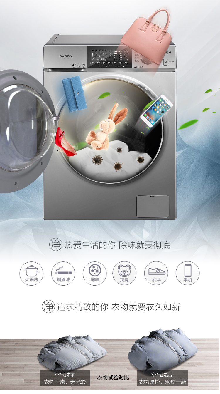 廠家直銷,康佳滚筒洗衣机,香港電器,金銀倉電器,電器大平賣,淘寶電器,KONKA,大陸電器,電器運輸,智能洗衣機,洗衣機直送香港澳門,shknw,洗衣機價錢,買洗衣機,