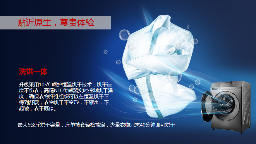 買滾動式洗衣機,康佳滾動式智能洗衣機,香港電器,金銀倉電器,電器大平賣,淘寶電器,KONKA,大陸電器,電器運輸,智能洗衣機,洗衣機直送香港澳門,shknw,洗衣機價錢,洗衣機大減價,慳水洗衣機,慳電洗衣機,