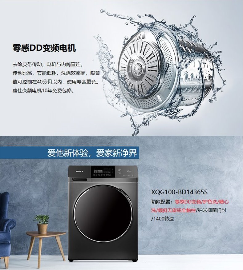 買滾動式洗衣機,康佳滾動式智能洗衣機,香港電器,金銀倉電器,電器大平賣,淘寶電器,KONKA,大陸電器,電器運輸,智能洗衣機,洗衣機直送香港澳門,shknw,洗衣機價錢,洗衣機大減價,慳水洗衣機,慳電洗衣機,