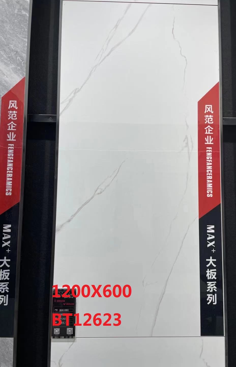 香港大板瓷磚大平賣,1200X600,大陸地板磚,國產佛山瓷磚,淘寶瓷磚,瓷磚建材批發,公司寫字樓裝修瓷磚,豪宅瓷磚裝修,FLoor Tiles,大理石瓷磚,岩石板瓷磚,