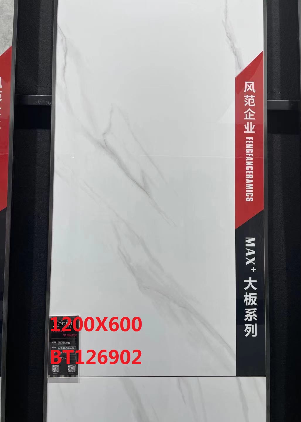 香港大板瓷磚大平賣,1200X600,大陸地板磚,國產佛山瓷磚,淘寶瓷磚,瓷磚建材批發,公司寫字樓裝修瓷磚,豪宅瓷磚裝修,FLoor Tiles,大理石瓷磚,岩石板瓷磚,