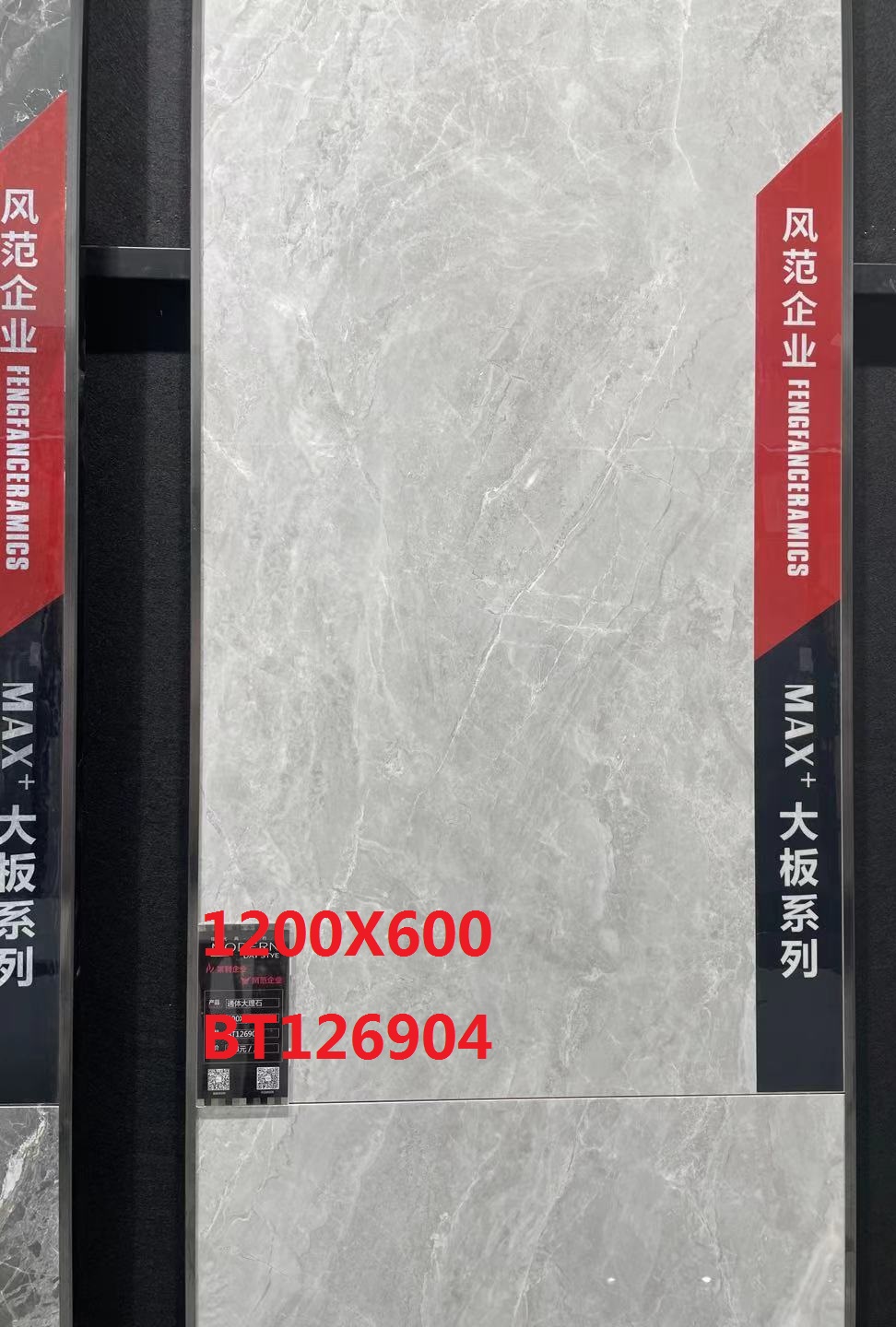 香港大板瓷磚大平賣,1200X600,大陸地板磚,國產佛山瓷磚,淘寶瓷磚,瓷磚建材批發,公司寫字樓裝修瓷磚,豪宅瓷磚裝修,FLoor Tiles,大理石瓷磚,岩石板瓷磚,