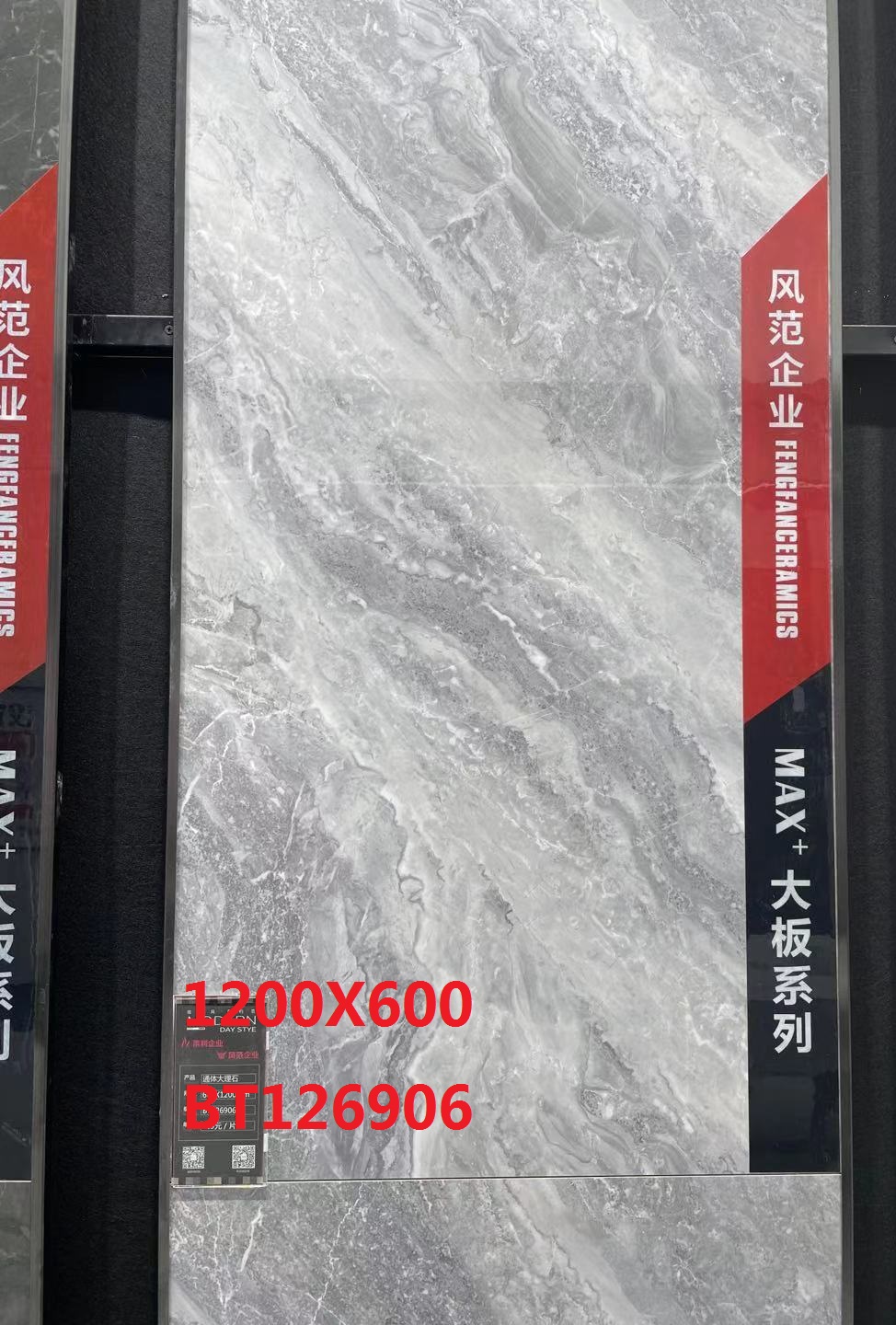 香港大板瓷磚大平賣,1200X600,大陸地板磚,國產佛山瓷磚,淘寶瓷磚,瓷磚建材批發,公司寫字樓裝修瓷磚,豪宅瓷磚裝修,FLoor Tiles,大理石瓷磚,岩石板瓷磚,