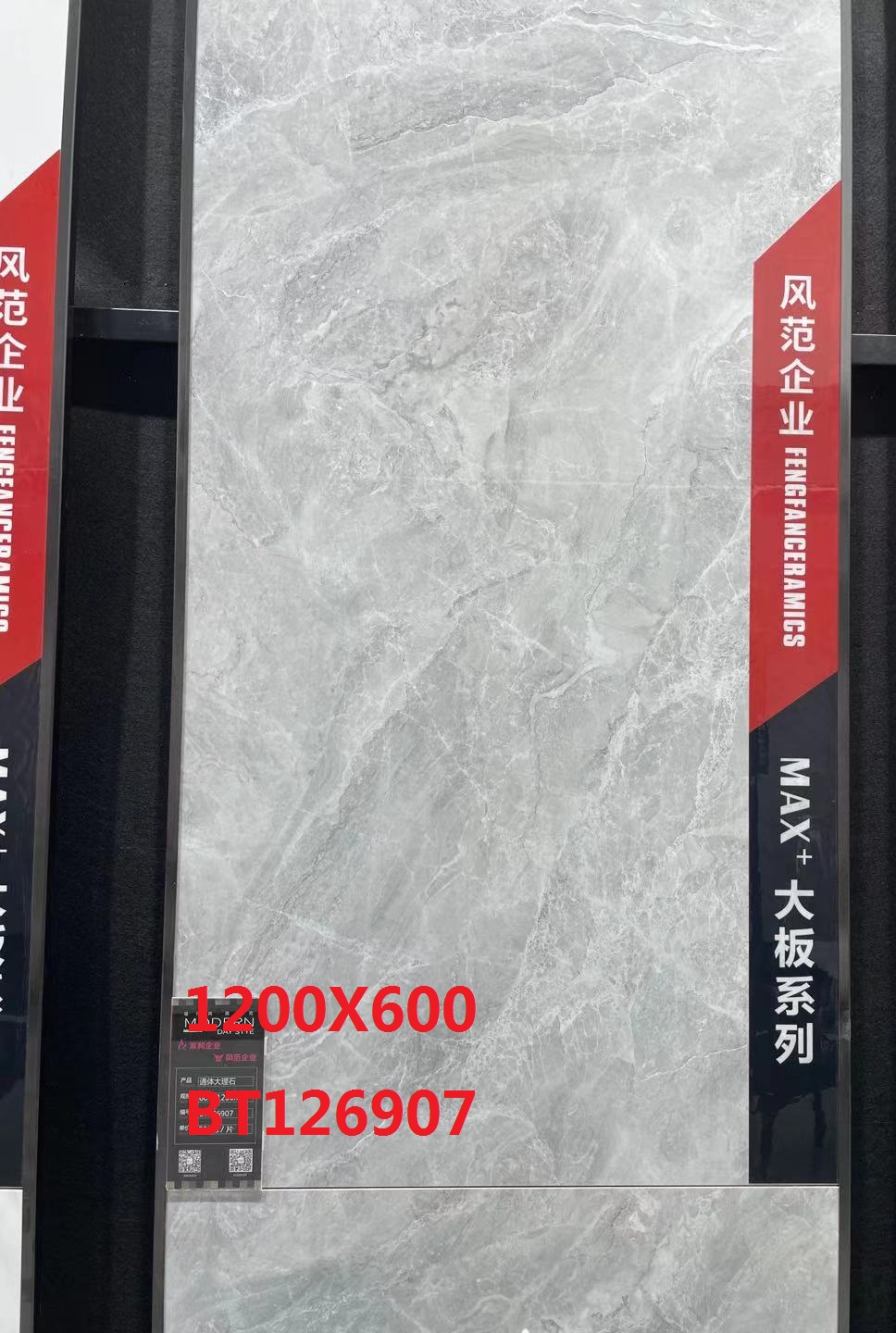 香港大板瓷磚大平賣,1200X600,大陸地板磚,國產佛山瓷磚,淘寶瓷磚,瓷磚建材批發,公司寫字樓裝修瓷磚,豪宅瓷磚裝修,FLoor Tiles,大理石瓷磚,岩石板瓷磚,