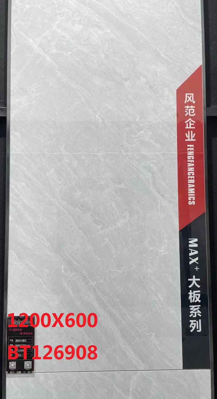 香港大板瓷磚大平賣,1200X600,大陸地板磚,國產佛山瓷磚,淘寶瓷磚,瓷磚建材批發,公司寫字樓裝修瓷磚,豪宅瓷磚裝修,FLoor Tiles,大理石瓷磚,岩石板瓷磚,