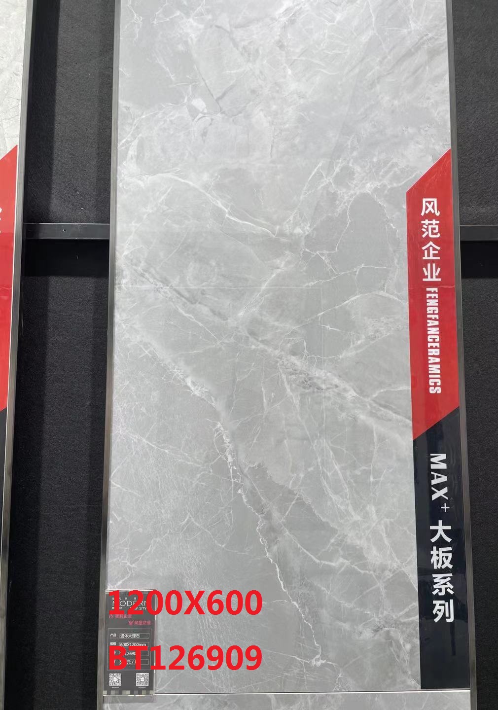 香港大板瓷磚大平賣,1200X600,大陸地板磚,國產佛山瓷磚,淘寶瓷磚,瓷磚建材批發,公司寫字樓裝修瓷磚,豪宅瓷磚裝修,FLoor Tiles,大理石瓷磚,岩石板瓷磚,