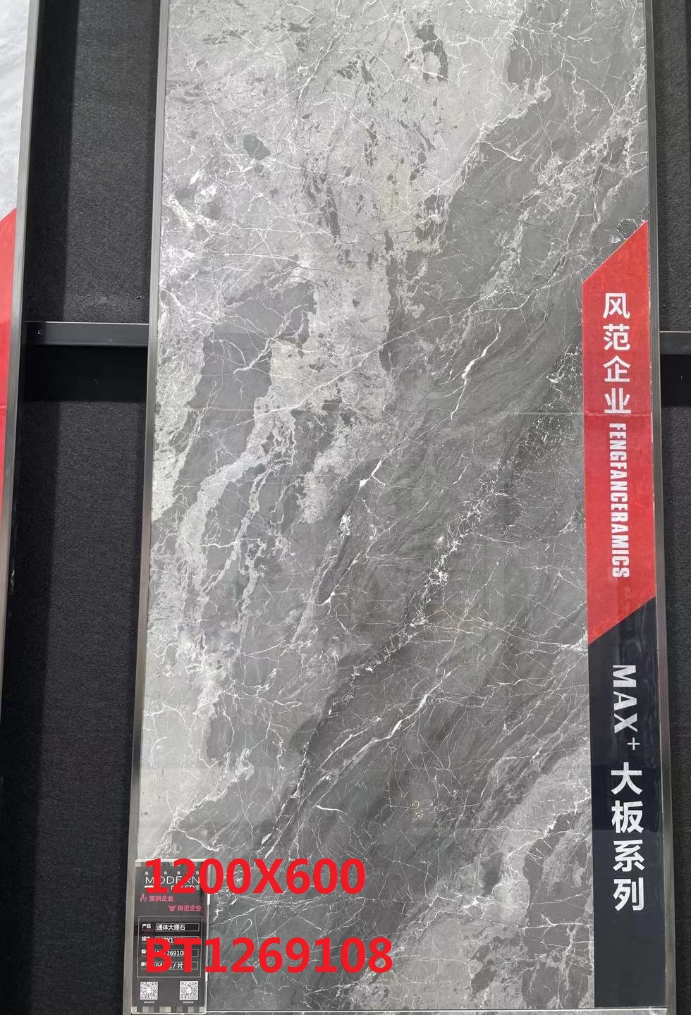 香港大板瓷磚大平賣,1200X600,大陸地板磚,國產佛山瓷磚,淘寶瓷磚,瓷磚建材批發,公司寫字樓裝修瓷磚,豪宅瓷磚裝修,FLoor Tiles,大理石瓷磚,岩石板瓷磚,