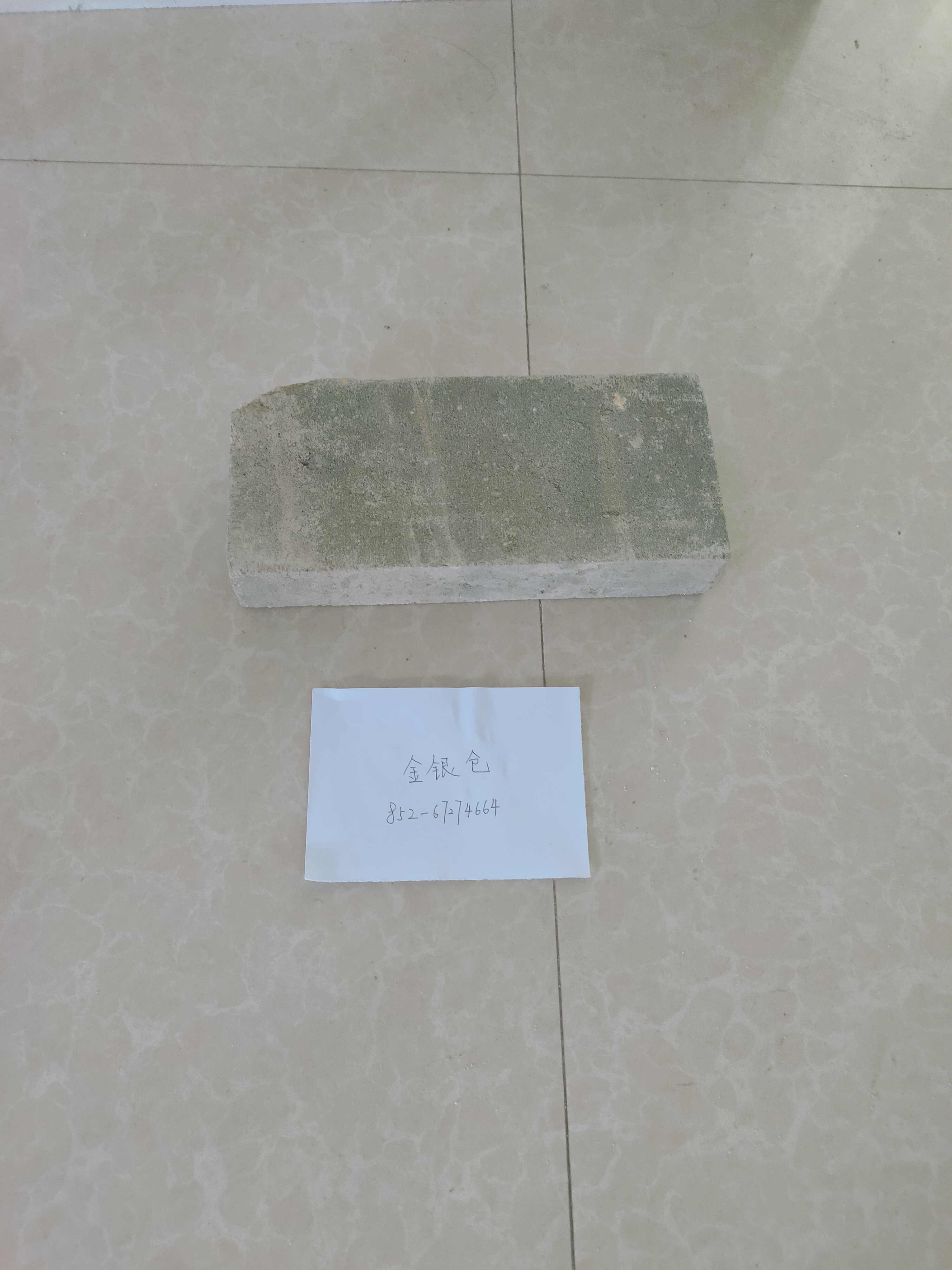 混凝土實心磚,水泥磚,建築墻磚,建築材料,建築輔料,石屎磚,