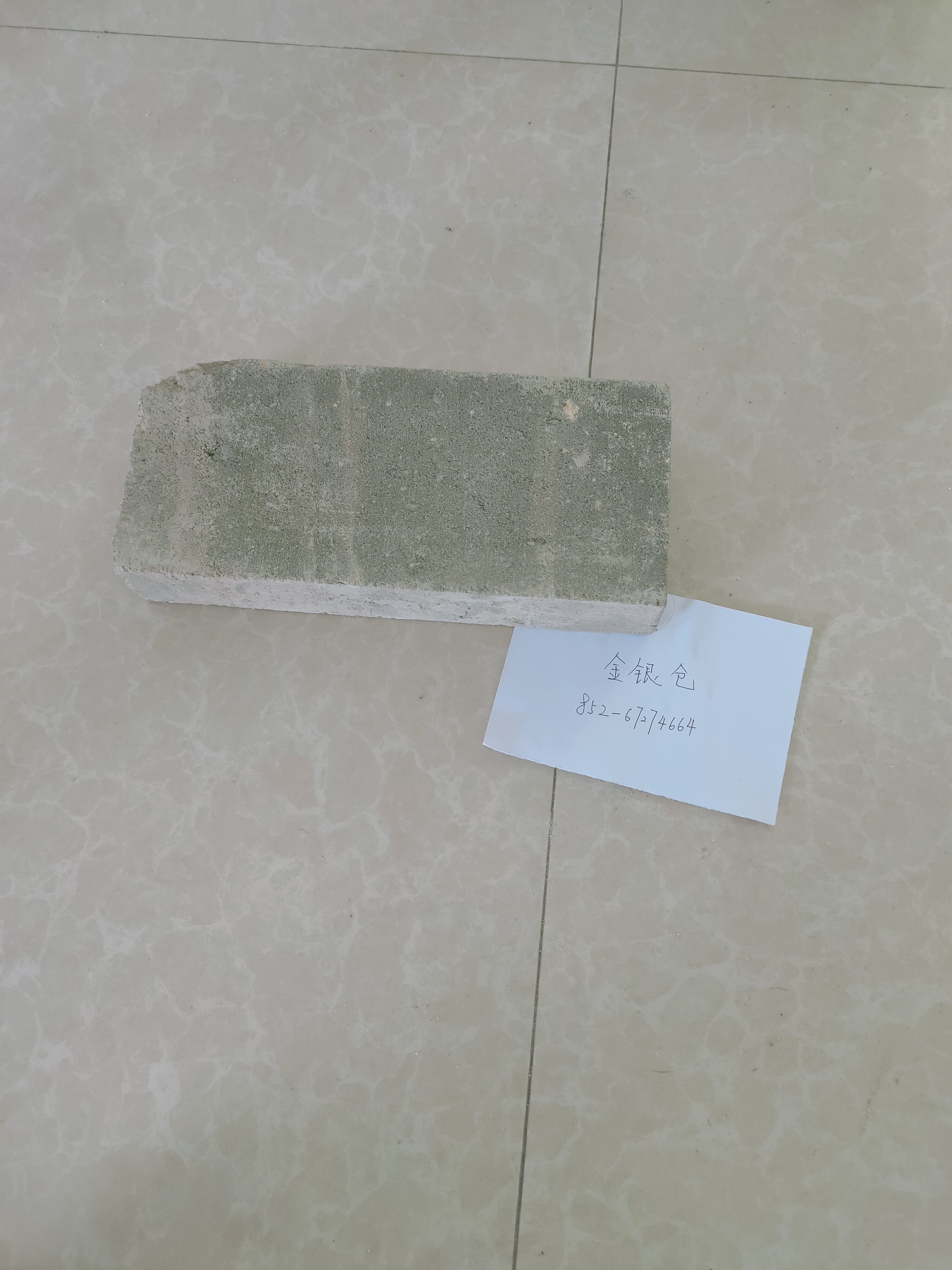 混凝土實心磚,水泥磚,建築墻磚,建築材料,建築輔料,石屎磚,