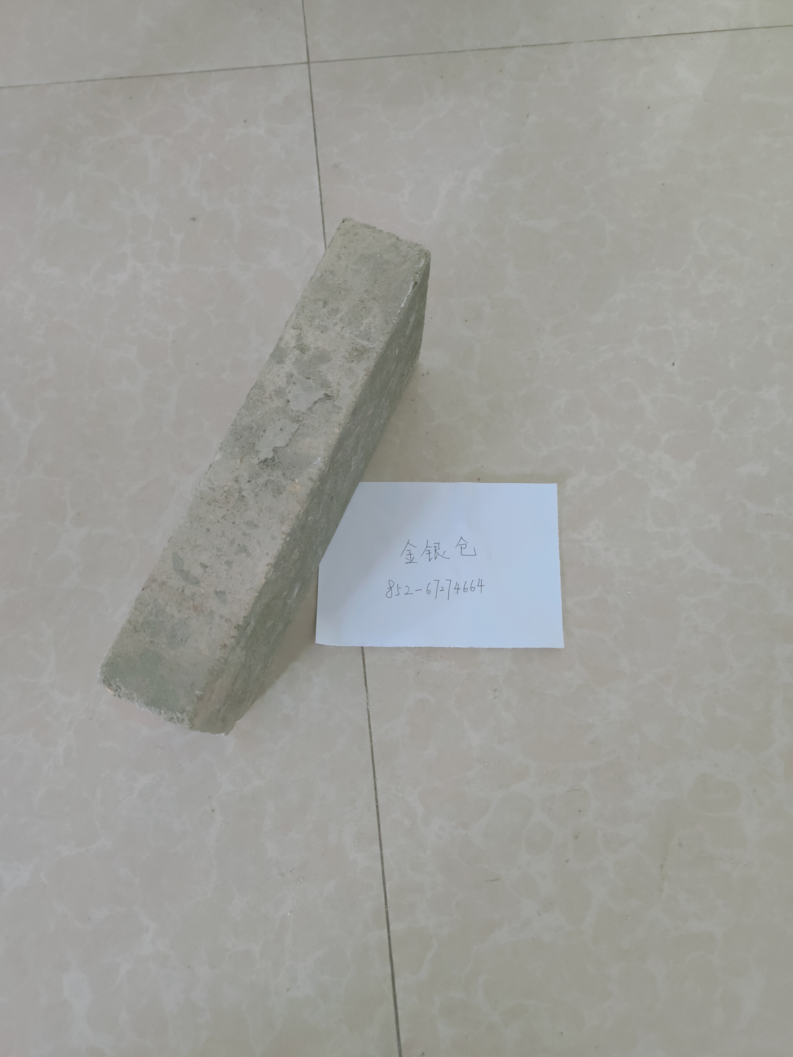 混凝土實心磚,水泥磚,建築墻磚,建築材料,建築輔料,石屎磚,