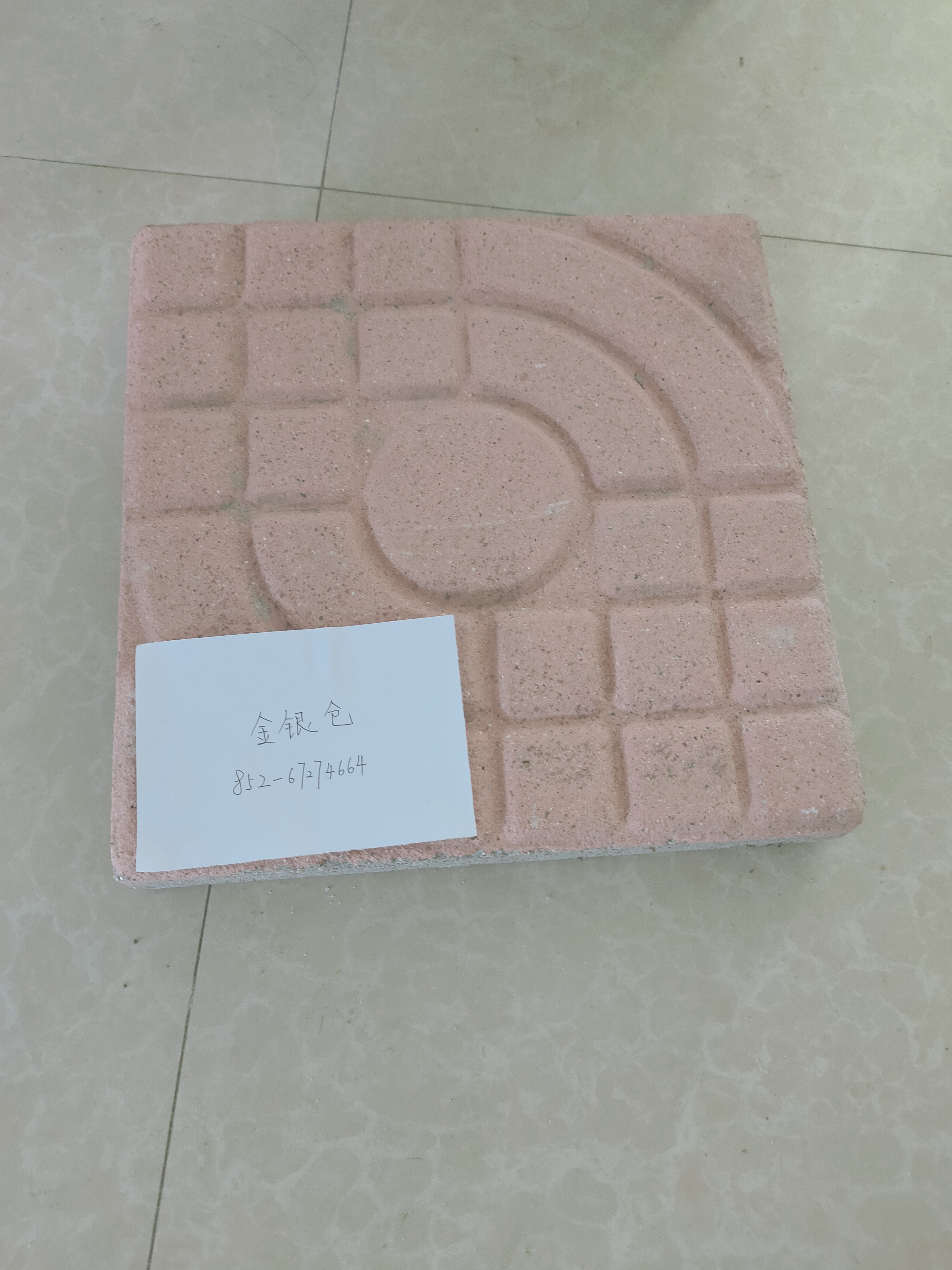 水泥磚塊,石屎磚,混凝土磚,環保建築磚,防滑戶外磚,建築材料直運香港,正方形戶外磚,停車場磚,