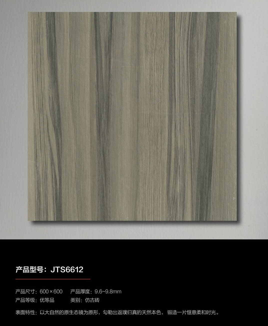 佛山瓷磚批發,香港瓷磚批發,建材批發大減價,600瓷磚大平賣,建陶盛600X600,居家仿古復古瓷磚,仿古地磚,地磚批發,大陸瓷磚批發,深圳瓷磚批發倉庫,shknw,