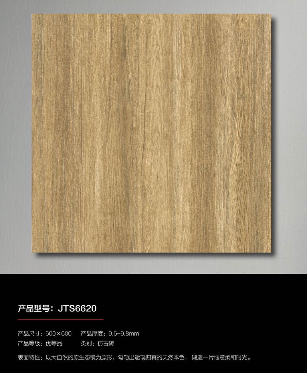 佛山瓷磚批發,香港瓷磚批發,建材批發大減價,600瓷磚大平賣,建陶盛600X600,居家仿古復古瓷磚,仿古地磚,地磚批發,大陸瓷磚批發,深圳瓷磚批發倉庫,shknw,