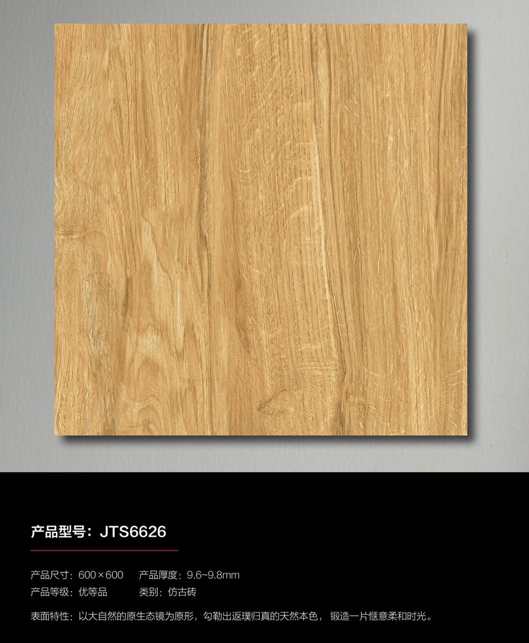 佛山瓷磚批發,香港瓷磚批發,建材批發大減價,600瓷磚大平賣,建陶盛600X600,居家仿古復古瓷磚,仿古地磚,地磚批發,大陸瓷磚批發,深圳瓷磚批發倉庫,shknw,