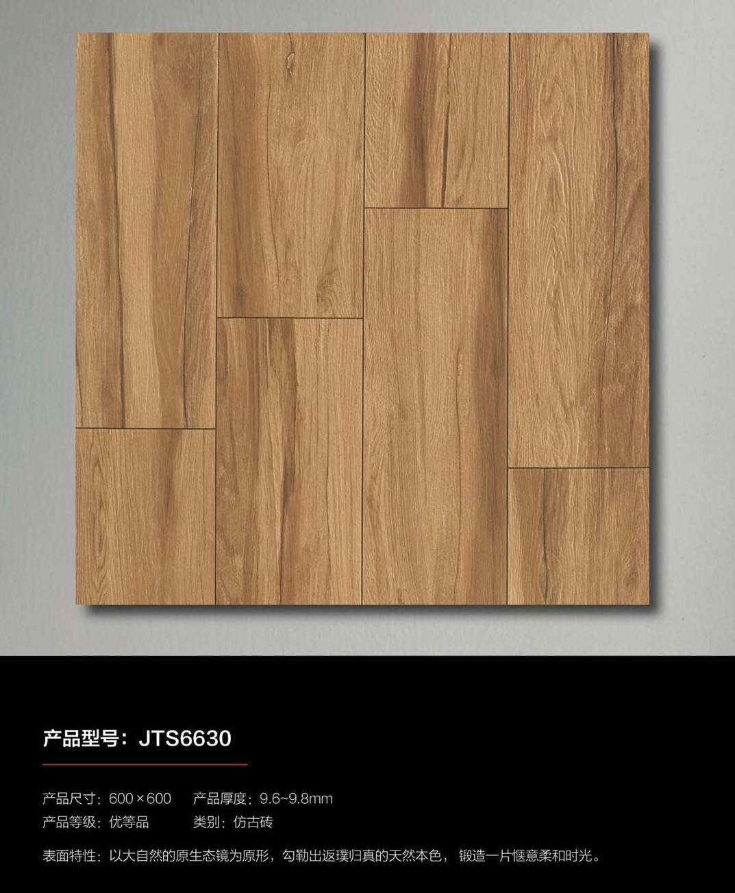 佛山瓷磚批發,香港瓷磚批發,建材批發大減價,600瓷磚大平賣,建陶盛600X600,居家仿古復古瓷磚,仿古地磚,地磚批發,大陸瓷磚批發,深圳瓷磚批發倉庫,shknw,