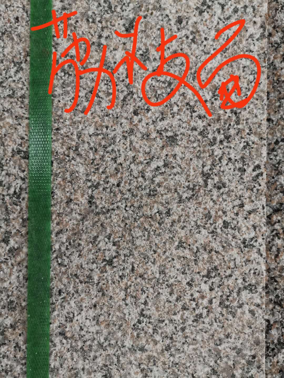 荔枝面麻石條,大理石條,香港建築裝修材料,stone materials,MARBLE,香港石材,深圳石材,廣西石材,東莞石材,shknw金銀倉,石材批發,