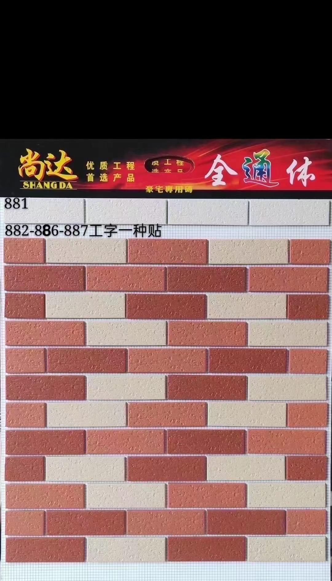 紙皮石, 外墻磚, Exterior Wall Tile, Outside-Wall Tiles, 外墻磁磗, 外墻防水瓷磚,SHKNW,仿古外墻磚,三隻小豬外墻磚,