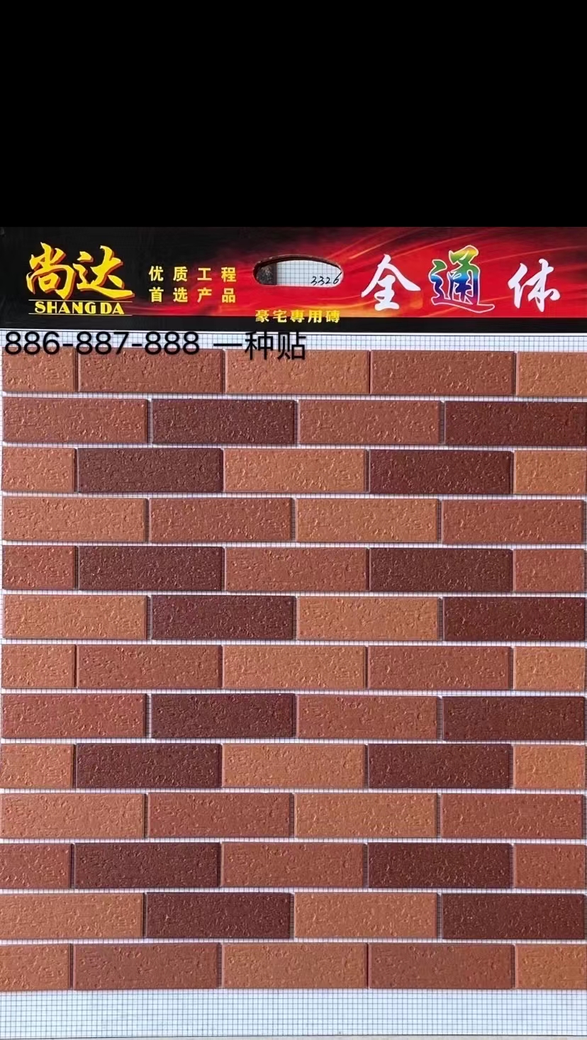 紙皮石, 外墻磚, Exterior Wall Tile, Outside-Wall Tiles, 外墻磁磗, 外墻防水瓷磚,SHKNW,仿古外墻磚,三隻小豬外墻磚,
