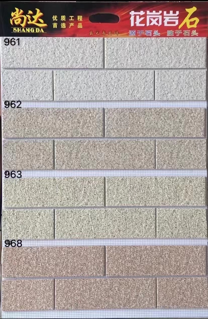 紙皮石,外墻磚,Exterior Wall Tile,Outside-Wall Tiles,外墻磁磗,外墻防水瓷磚,
