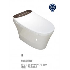 安華衛浴睿智系列智能馬桶i11