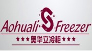 奧華立冷櫃Aohuali