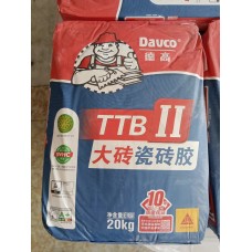 DAVCO德高-德高瓷磚膠-膠砂-大磗瓷磚膠TTB 2型（灰色）-符合歐盟SVHC標準-瑞士西卡公司Sika-通過法國A+室内環境檢測-獲得德國萊茵TUV認證-通過中國環境標志認證