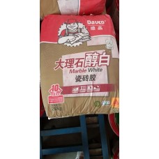 DAVCO德高-德高瓷磚膠-膠砂-大理石純白瓷磚膠Marble White（白色）-符合歐盟SVHC標準-瑞士西卡公司Sika-通過法國A+室内環境檢測-獲得德國萊茵TUV認證-通過中國環境標志認證