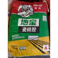 DAVCO德高-德高瓷磚膠-膠砂-地寶瓷磚膠（灰色） 每包 20KG,  50包合計重量1噸。  符合歐盟SVHC標準 瑞士西卡公司Sika 通過法國A+室内環境檢測 獲得德國萊茵TUV認證 通過中國環境標志認證 放心選購