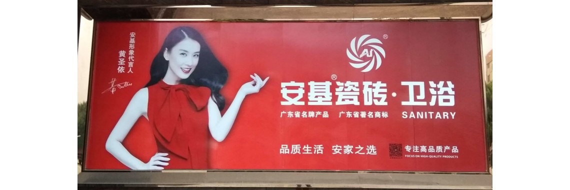anjicizhuan